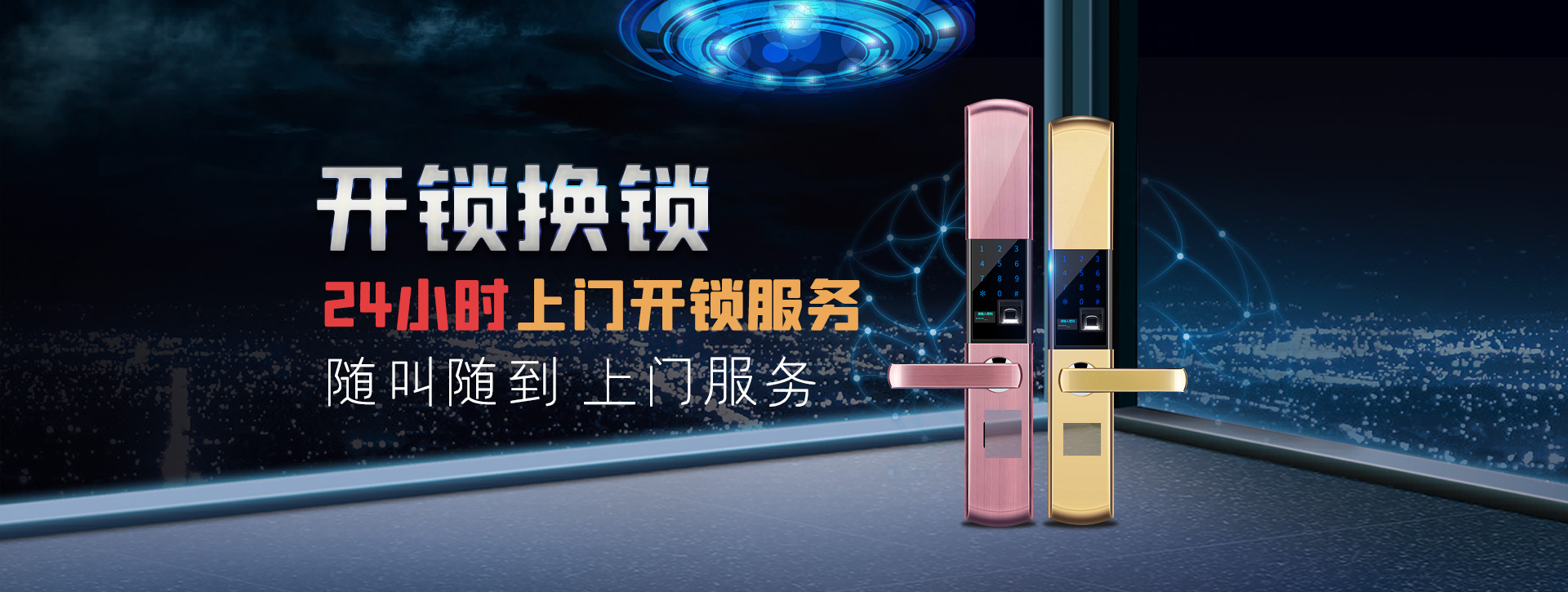 那曲索县banner02